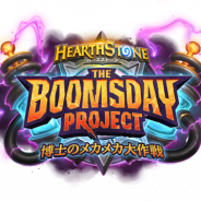 Blizzard Entertainment、『ハースストーン』の新たな拡張版「博士のメカメカ大作戦」を配信開始 リリース記念でカードパックなどをプレゼント