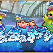 アソビモ、『アルケミアストーリー』にて夏イベント「嗚呼、学び舎のオアシス」前編を開催!