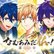 EXNOA、『なむあみだ仏っ!-蓮台 UTENA-』のサービスを2020年8月31日をもって終了