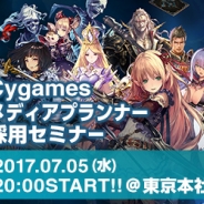 6月29日のPVランキング…Cygames「メディアプランナー」採用セミナーが2日連続で1位