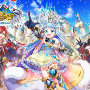 コロプラ、『白猫プロジェクト』でイベント「ジルベスタ物語~おてんば姫と義勇の騎士~」を開始…ディーンとカレン、そして新キャラのユーカレアが登場!