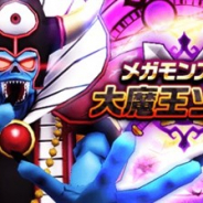 スクエニ、『DQウォーク』で「ドラゴンクエストIIIイベント第5章」を開始　どこでもメガモンスターに「大魔王ゾーマ」が出現！