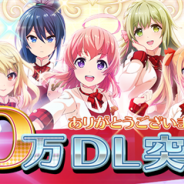 スクエニ、『プロジェクト東京ドールズ』が50万DLを突破! 記念アイテムとして「無償メモリア×500個」をプレゼント