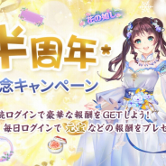 Future Interactive、『宮ノ計』で半周年記念キャンペーンを開催! SSR従者「李白」&「び八子」が新登場