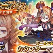 エイチーム、『ヴァルキリーコネクト』で攻防一体型の雷使い「テスラ」がスターフェス前半に登場 最大400ダイヤが手に入る記念ログボを実施