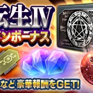 セガ、『D×2 真・女神転生 リベレーション』で「真・女神転生Ⅳ 発売日記念祭」を開催! 「マハーマユリ」など新★5悪魔が登場