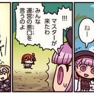 TYPE-MOON/FGO PROJECT、『Fate/Grand Order』のWEBマンガ「もっとマンガで分かる!Fate/Grand Order」の第39話を更新