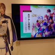 【レビュー】ボルテージが最新作『あやかし恋廻り』の先行体験会を実施…制作スタッフのこだわりが詰まった華やかな世界をひと足先に体験!