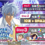 ブシロードとアカツキの『テニラビ』がApp Storeランキングでトップ30に復帰 新シーンカード登場の「SNOW×SNOWガチャ」と有償StepUpガチャ開催で