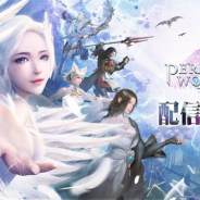 ZLONGAME、スマホ向けMMORPG『パーフェクトワールド M』を配信開始! 事前登録者数100万人突破の期待作がついに登場!