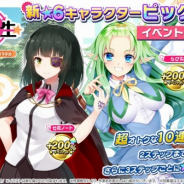 DMM GAMES、『CIRCLET PRINCESS』にて新イベント「転生したらエルフと出会った件」をスタート!