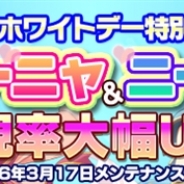 DMM、『ブレイヴガール レイヴンズ』でホワイトデーにちなんだイベントや特別衣装ユニットの追加などを実施