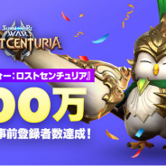 Com2uS、『サマナーズウォー:ロストセンチュリア』の事前登録者数が全世界で200万人を突破!