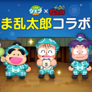 LINE、『LINE シェフ』でアニメ『忍たま乱太郎』とのコラボを開始! 乱太郎、きり丸、しんべヱが新規バディとして登場
