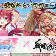 アメージング、『ビーナスイレブンびびっど!』で『戦国やらいでか-乱舞伝-』とのコラボイベントを5月25日より開始 井伊直虎や柴田勝家らが登場