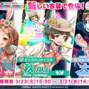 バンナム、『アイドルマスター ポップリンクス』で「伊織・涼・甘奈プラチナガシャ」を開始 新衣装の「水瀬 伊織」「秋月 涼」「大崎 甘奈」が登場