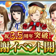 ドリコム、『ダービースタリオンマスターズ』で 3.5 周年CP開催! 新規究極凄馬★5「タマモクロス-剛健-」登場!