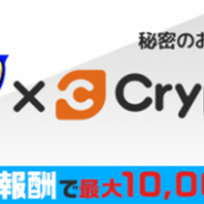 GMO、『キャプテン翼ZERO』がゲームの報酬として仮想通貨を配布できる「CryptoChips」に対応 リーグの報酬で最大1万名にビットコインをプレゼント