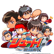 KONAMI、『実況パワフルサッカー』で開催中の「シュート!」コラボに限定ルートが登場! 久保嘉晴と全国制覇を目指すifストーリーが展開