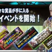 WeMade Online、戦略ガチRPG『レジェンドオブアトラン』で毎日さまざまな賞品が手に入る「曜日イベント」を開始