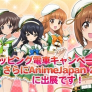戦車道大作戦実行委員会、『ガールズ&パンツァー 戦車道大作戦!』ラッピング電車キャンペーン開催 AnimeJapanでは缶バッジ配布&ファン投票も