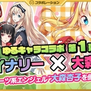 コーエーテクモ、『拡張少女系トライナリー』にて『世界樹の迷宮』シリーズ、「大森杏子」とのコラボが同時スタート!