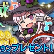 gumi、『ドールズオーダー』が30万DL突破! 30 ガチャポイント+6000クラウンが獲得できる記念クエストを配信