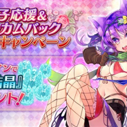 DMM GAMES、『千年戦争アイギス』で「新米王子応援&ウェルカムバックキャンペーン」を開催