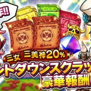 gloops、GRRE版『スカイロック』が3周年記念キャンペーンを実施 「頂上決戦グランドトーナメント -CHAMPIONS CUP-」も開催