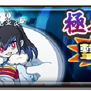 レベルファイブ、『妖怪三国志 国盗りウォーズ』で共闘イベント「決戦!極ふぶき姫」を開催!