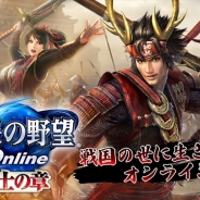 コーエーテクモ、『信長の野望 Online』で地下迷宮ダンジョン「星野山千尋窟」のリニューアルを含むアップデートを9月13日に実施