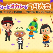 任天堂、『どうぶつの森 ポケットキャンプ』でイベント「ちょっとオカシなつり大会」を開催!