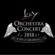 ビジュアルアーツとアイムビレッジ、「Key」ブランド設立20周年を祝うオーケストラ・コンサートを開催決定!