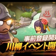 韓国NHNエンターテインメント、『ごっつ三国 関西戦記』の公式Twitterで三国志をテーマにした川柳を募集する「ごっつ三国川柳イベント」を実施