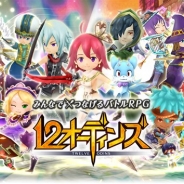 enish、『12オーディンズ』を今夏より中国で配信 中国上海のOPD2C社がローカライズ開発、配信、運営、マーケティングを担当