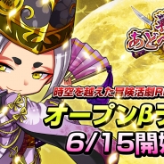 崑崙日本、冒険活劇RPG『戦国あどべんちゃー』でオープンβテスト及び参加特典プレゼントキャンペーンを実施