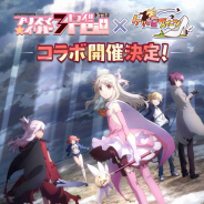 ガンホー、『ケリ姫スイーツ』がアニメ『Fate/kaleid liner プリズマ☆イリヤ ドライ!!』とのコラボを4月26日より開催
