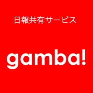 新入社員を孤立させない! 日報で人材活用と業績拡大の仕組みづくり…無料講座「絶対成果の出る日報のはじめ方」を4月19日に横浜で開催