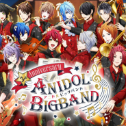 ボルテージ、『アニドルカラーズ』が配信3周年記念! 豪華声優陣が登壇するイベントを来年開催!