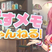 フリュー、オタクガールズRPG『ぱすてるメモリーズ』の公式番組「ぱすメモちゃんねる!」を配信 18日より秋葉原の屋外ビジョンでCMも放映