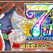 コロプラ、『黒猫のウィズ』が本日より「7周年前夜祭キャンペーン」を開催 1日1回無料の「大進化解放祭 スキルセレクション」や3月4日には生放送も!