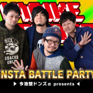 テクノブラッド、『モンスターストライク』のプロチーム主催イベントを実施決定! 第一弾として今池壁ドンズαのイベントを名古屋で開催