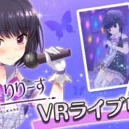 サイバーエージェント、『オルタナティブガールズ』でVRライブ第5弾として「鬼束千穂(CV: 高野麻里佳)」が歌うキャラクターソングを追加