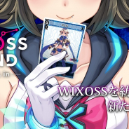 人気TCG「WIXOSS」とアニメ「WIXOSS DIVA(A)LIVE」が原作のバトルRPG「WIXOSSLAND -W.I.S.H. in-」が2020年リリース決定! 事前登録の受付開始!