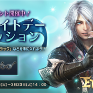 アソビモ、『ETERNAL』でホワイトデーミッションイベントを開催 メガネアバター「ラウンドブラック」や能力強化アイテム「アークロア」が手に入る