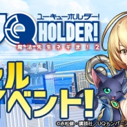 コアエッジ、『クイズRPG魔法使いと黒猫のウィズPC』でアニメ「UQ HOLDER! ~魔法先生ネギま!2~」とのスペシャルコラボを開始!