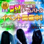 バタフライ、『モバ7』のパチンコ・パチスロアプリ『リング』シリーズが 累計100万DL突破。記念イベント「呪いの陣取りチームバトル」を開催