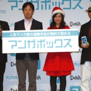 【イベント】樹林氏「僕がやる以外に誰がやるんだ」…DeNA新事業『マンガボックス』発表会で編集長が語る“マンガ”の将来