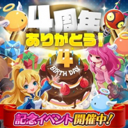 Com2uS、『サマナーズウォー: Sky Arena』でサービス開始4周年を記念した豪華イベントを開催 「純正星4モンスター召喚イベント」や「特別ダンジョン」など