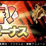 バンナム、『ドラゴンボール レジェンズ』で「立春!ログインボーナス」を開催! 全14日間で「刻の結晶」や「銀色の鈴」などをプレゼント
